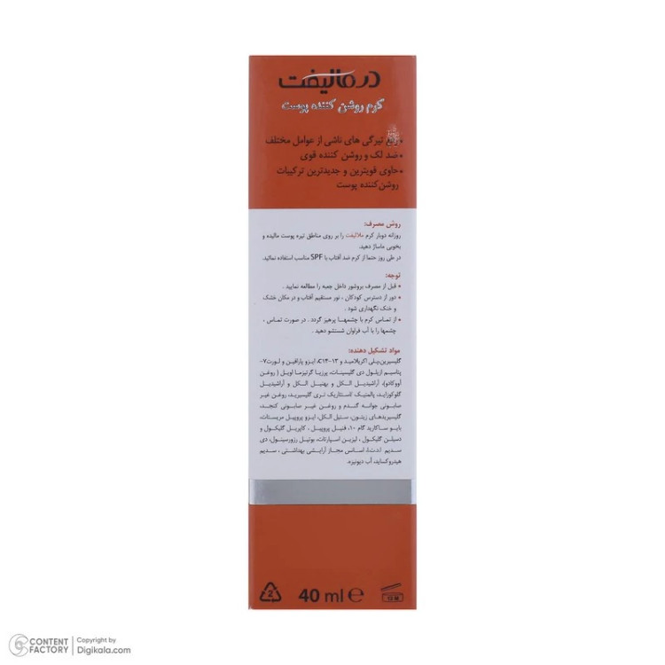 کرم روشن کننده صورت درمالیفت مدل Melalift مناسب انواع پوست حجم 40 میلی لیتر