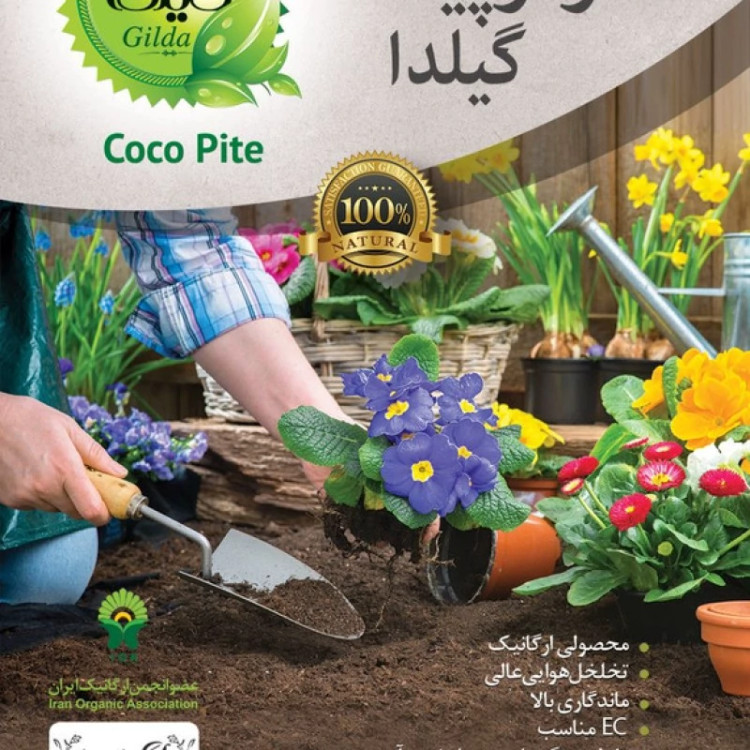 کوکوپیت گیلدا کد GP10L حجم 10 لیتر