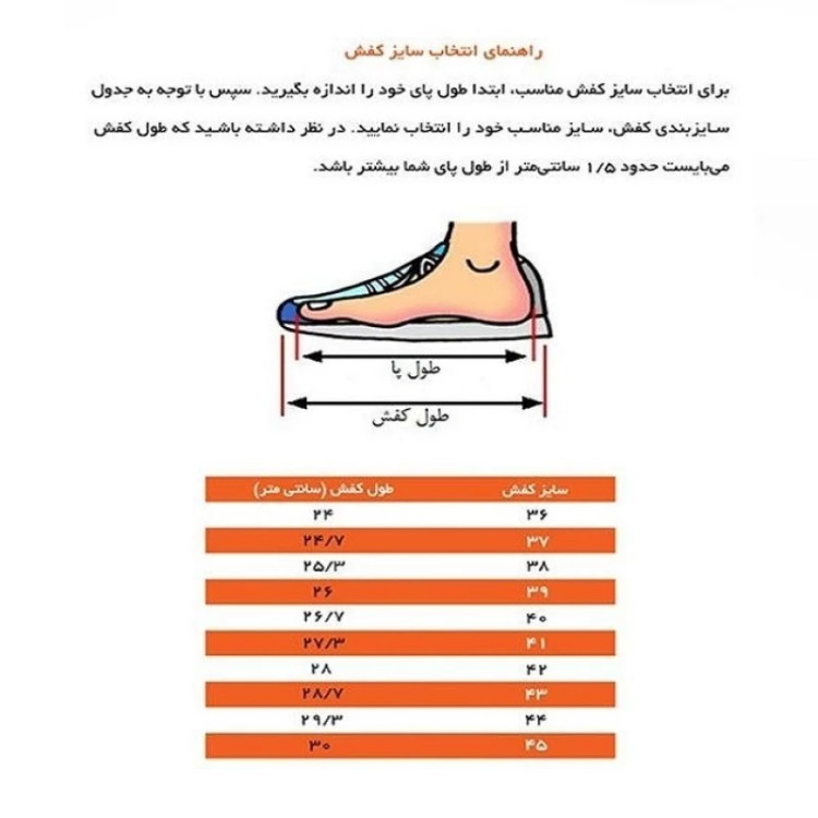 کفش پیاده روی مردانه تن زیب مدل TRM9901-BU