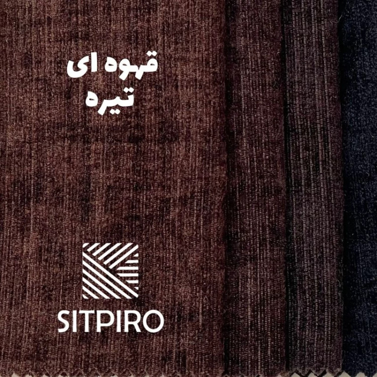 پرده نوین پرده خورشید مدل مخمل شانل سایز 300 × 280 سانتی متر