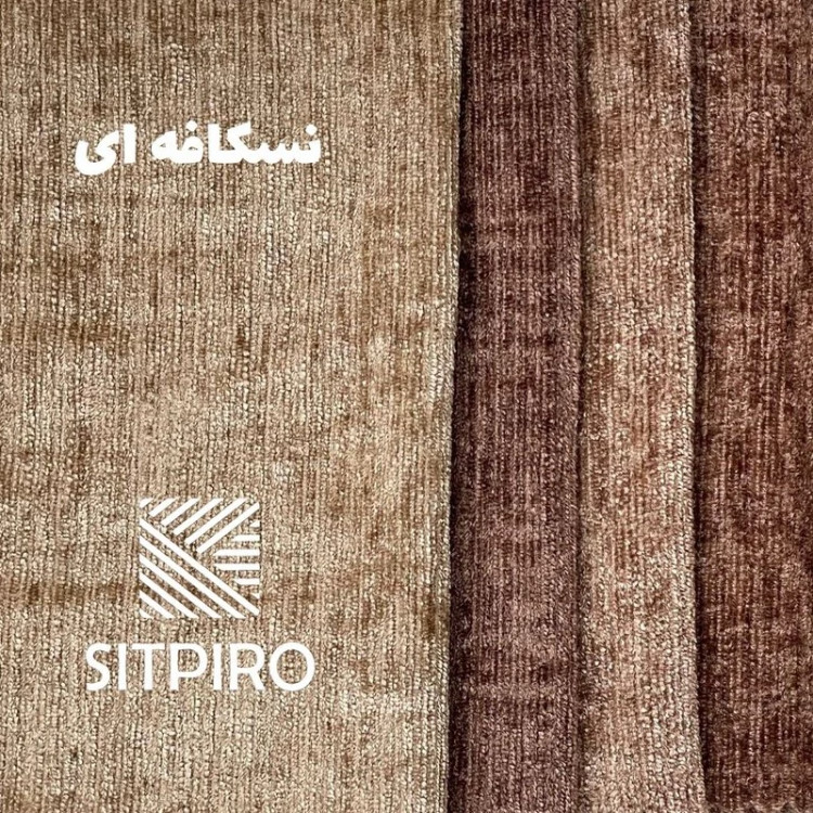 پرده نوین پرده خورشید مدل مخمل شانل سایز 300 × 280 سانتی متر