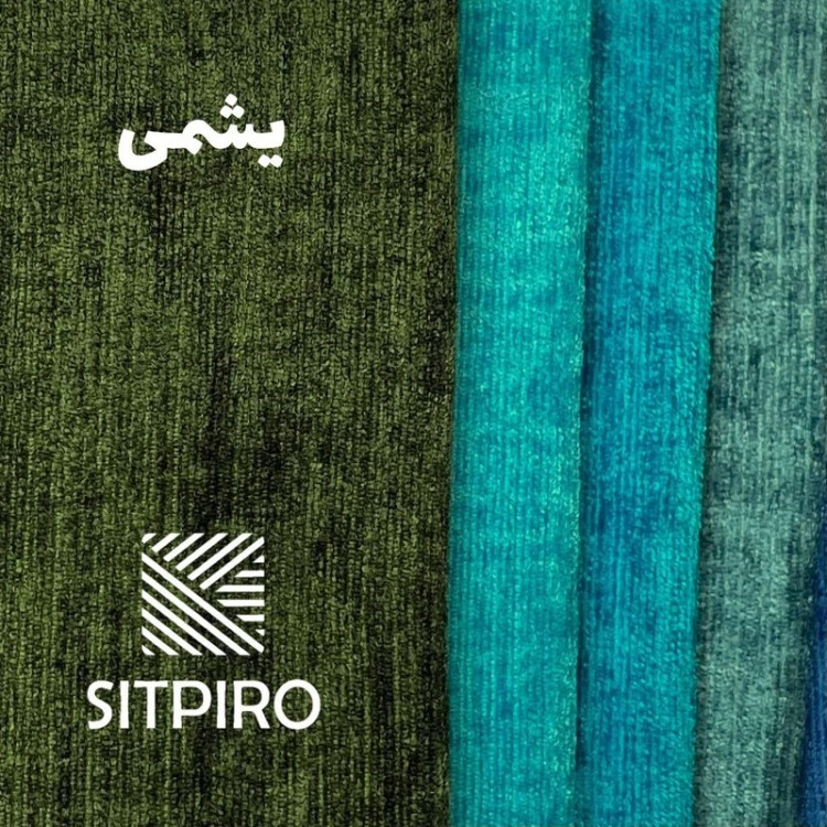 پرده نوین پرده خورشید مدل مخمل شانل سایز 300 × 280 سانتی متر