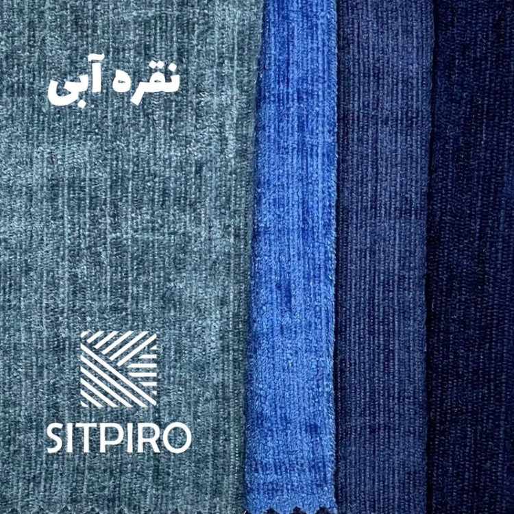 پرده نوین پرده خورشید مدل مخمل شانل سایز 300 × 280 سانتی متر