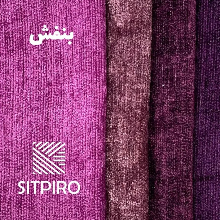 پرده نوین پرده خورشید مدل مخمل شانل سایز 300 × 280 سانتی متر