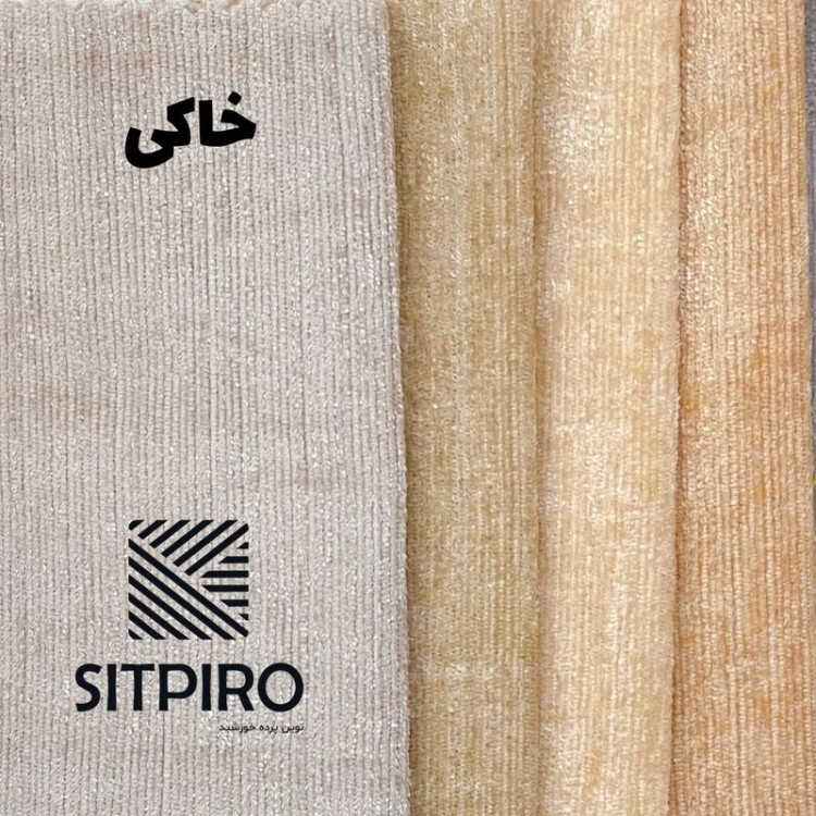 پرده نوین پرده خورشید مدل مخمل شانل سایز 300 × 280 سانتی متر
