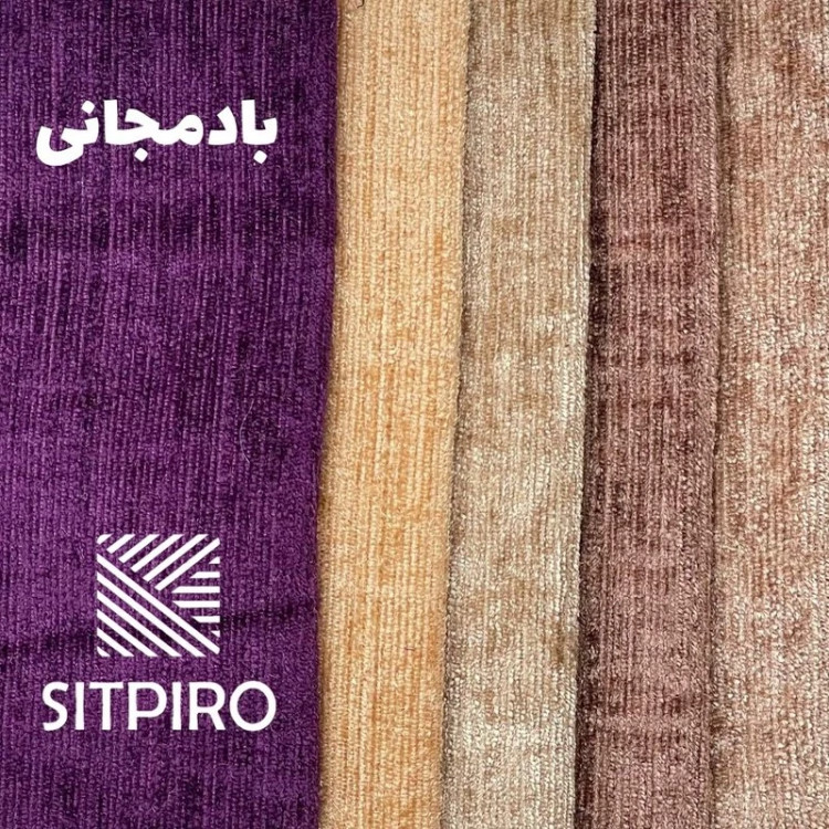 پرده نوین پرده خورشید مدل مخمل شانل سایز 300 × 280 سانتی متر