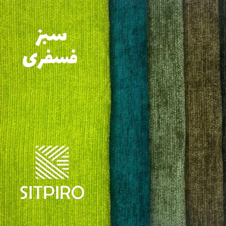 پرده نوین پرده خورشید مدل مخمل شانل سایز 300 × 280 سانتی متر