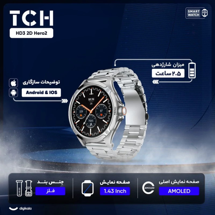 ساعت هوشمند تی سی اچ مدل TCH HD2 3D Hero2 دارای قابلیت های کنترل موسیقی (Music Player)، پشتیبانی از زبان فارسی در منو و