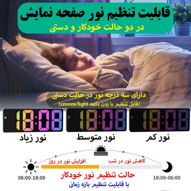 ساعت رومیزی دیجیتال مدل صفحه رنگی کد GH0725D