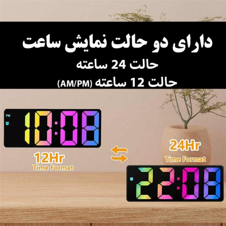 ساعت رومیزی دیجیتال مدل صفحه رنگی کد GH0725D