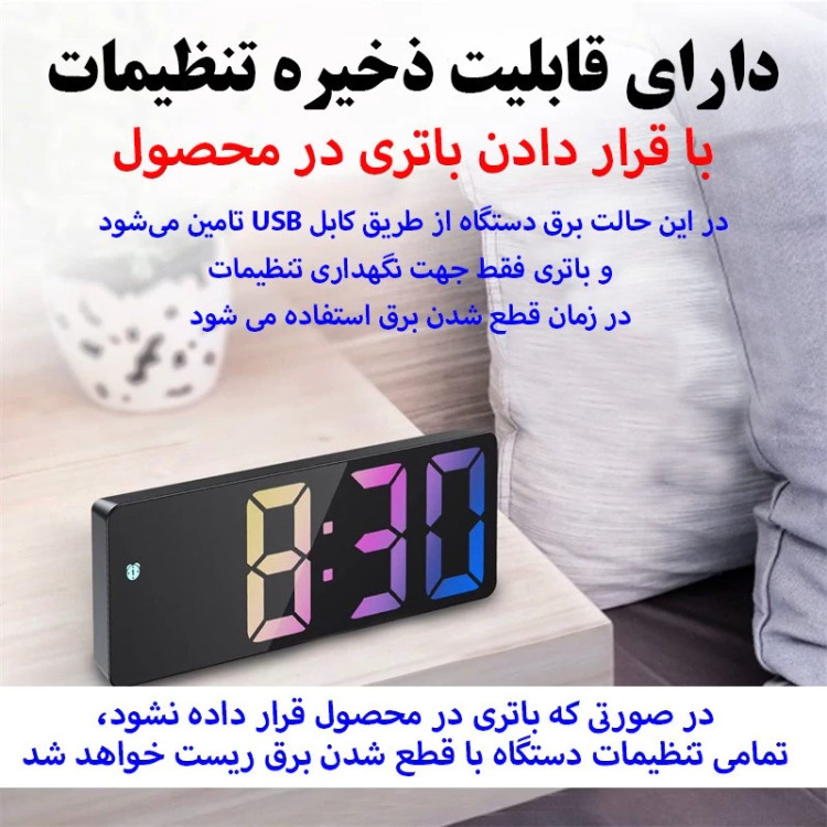 ساعت رومیزی دیجیتال مدل صفحه رنگی کد GH0725D
