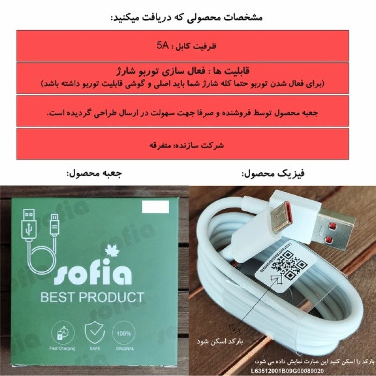 کابل تبدیل USB به USB-c صوفیا مدل X4 سوپر فست طول 1 متر