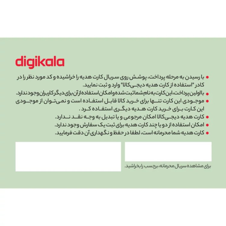 کارت هدیه دیجی کالا به ارزش 2.000.000 تومان طرح گل