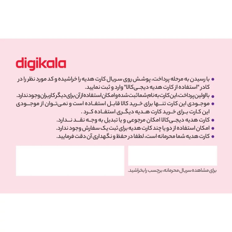 کارت هدیه دیجی کالا به ارزش 1.000.000 تومان طرح تولد
