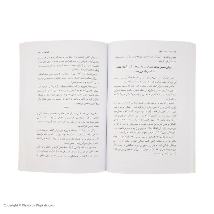 کتاب محدودیت صفر اثر جو ویتالی و ایهالیا کالاهولن انتشارات کتیبه پارسی