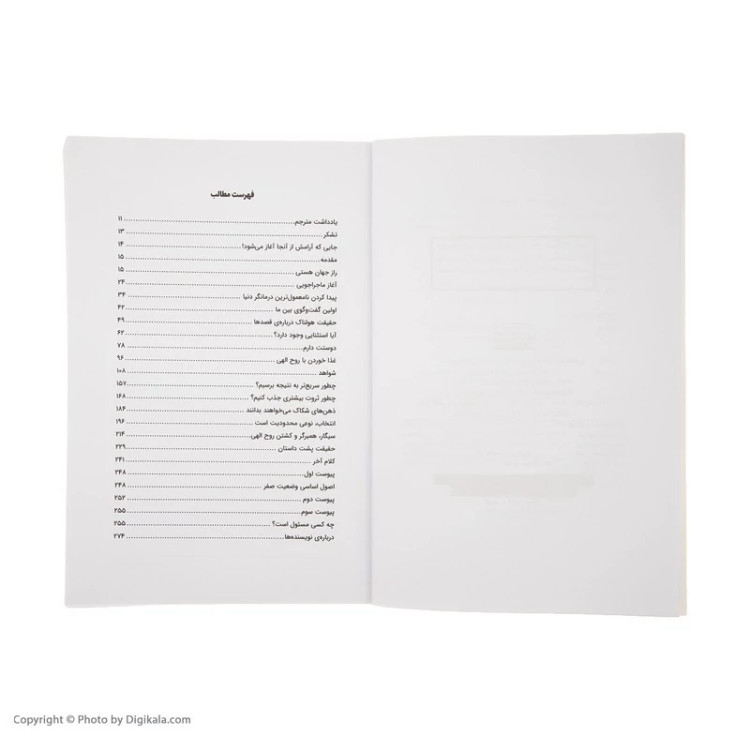 کتاب محدودیت صفر اثر جو ویتالی و ایهالیا کالاهولن انتشارات کتیبه پارسی