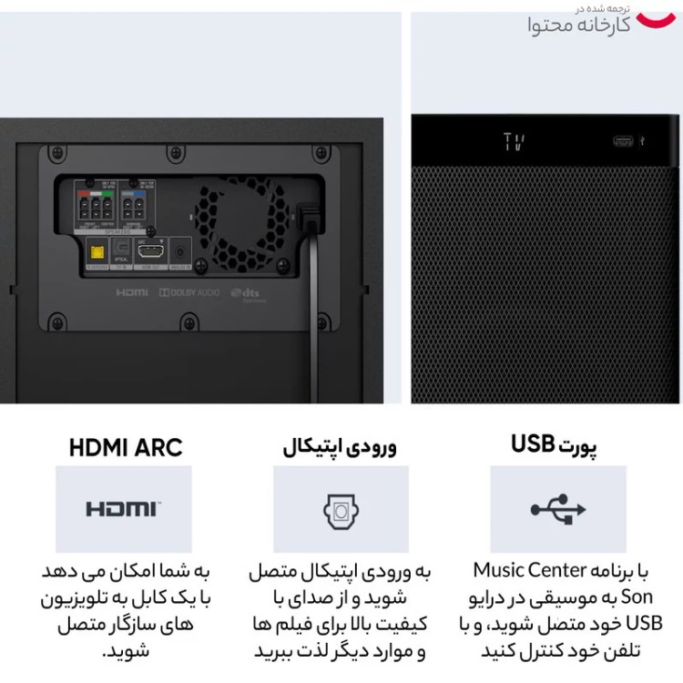 ساندبار سونی مدل HT-S700RF