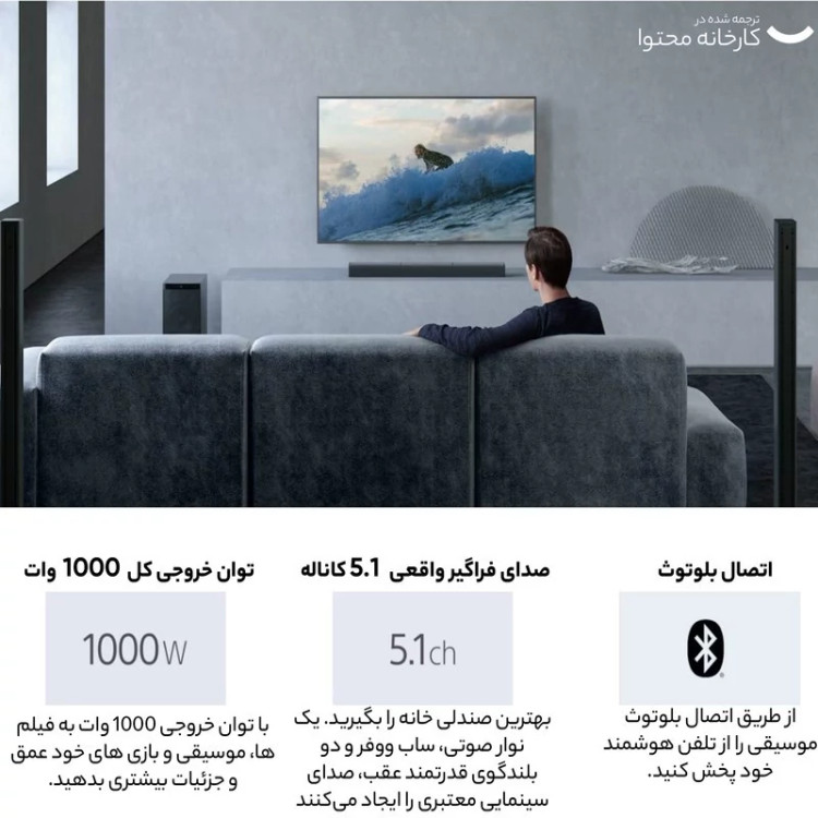 ساندبار سونی مدل HT-S700RF