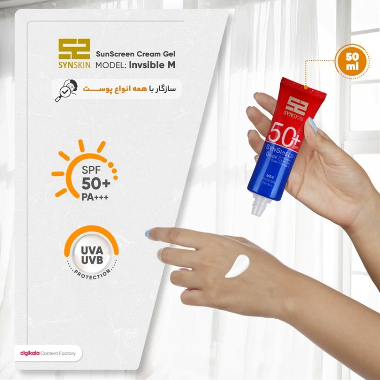 کرم ژل ضدآفتاب ساین اسکین مدل Invsible M، حجم 50 میلیلیتر