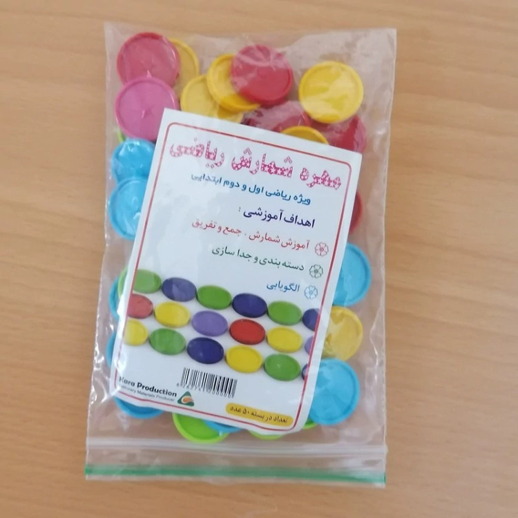 بازی آموزشی ریاضی مدل مهره کد 6922856 مجموعه 50 عددی