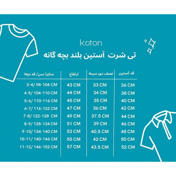 تی شرت آستین بلند پسرانه مدل 1kkb16802ok-23 رنگ نارنجی