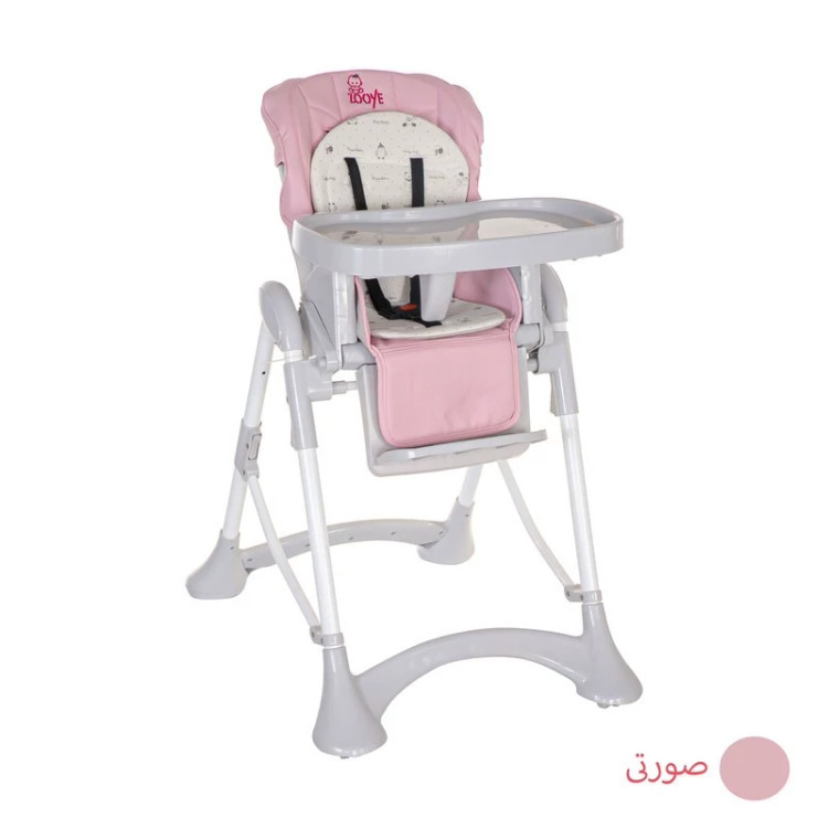 صندلی غذاخوری کودک زویه مدل z110