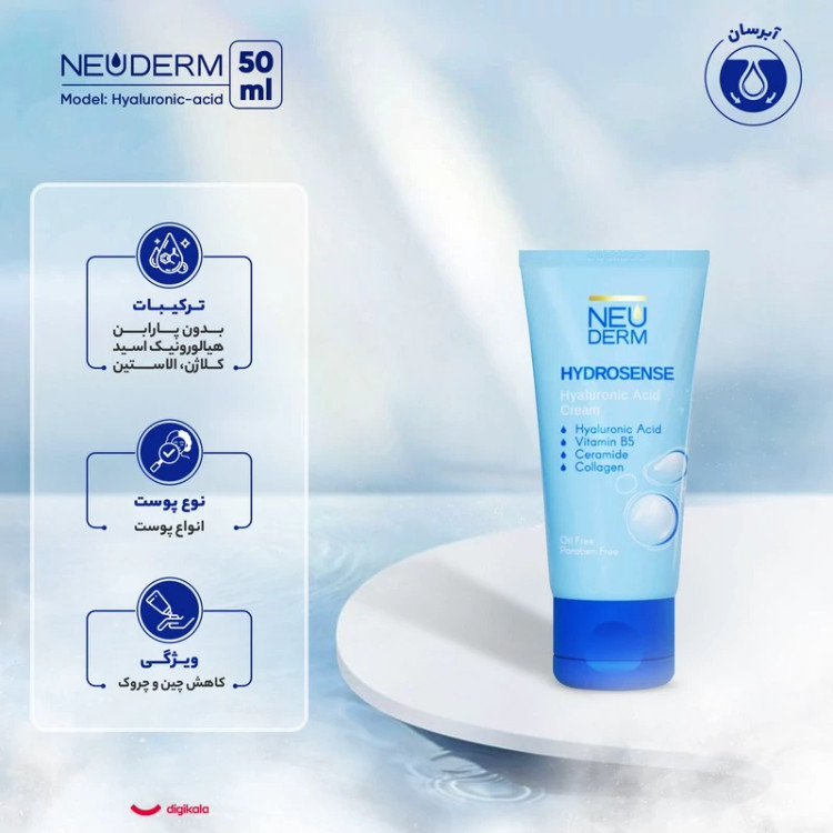 کرم آبرسان نئودرم مدل Hyaluronic-acid حجم 50 میلیلیتر