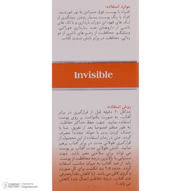 کرم ضدآفتاب مای SPF30
