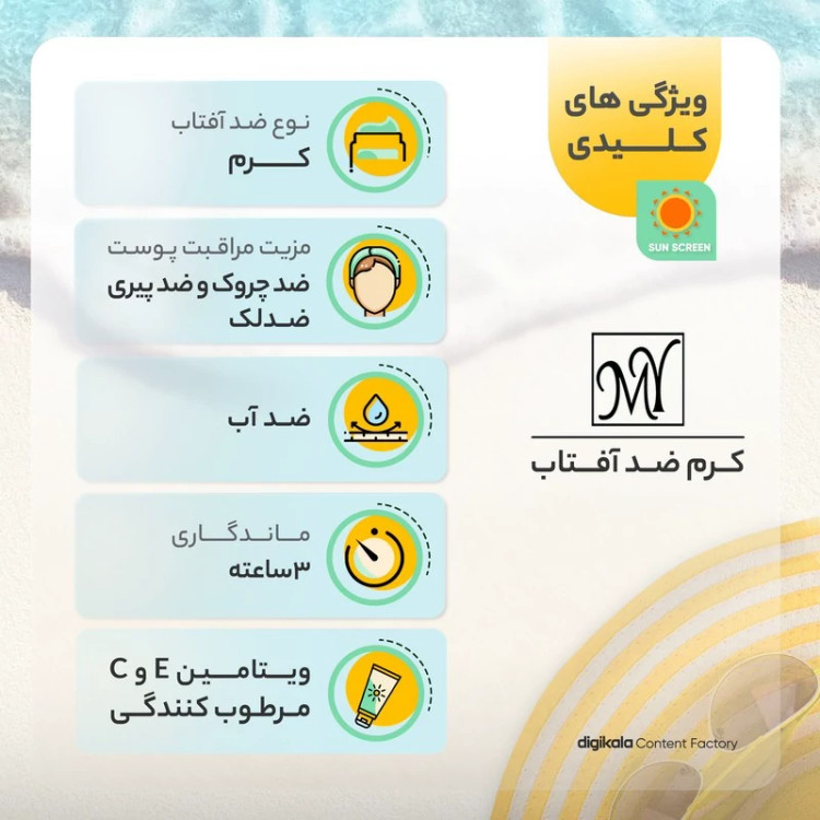 کرم ضدآفتاب مای SPF30