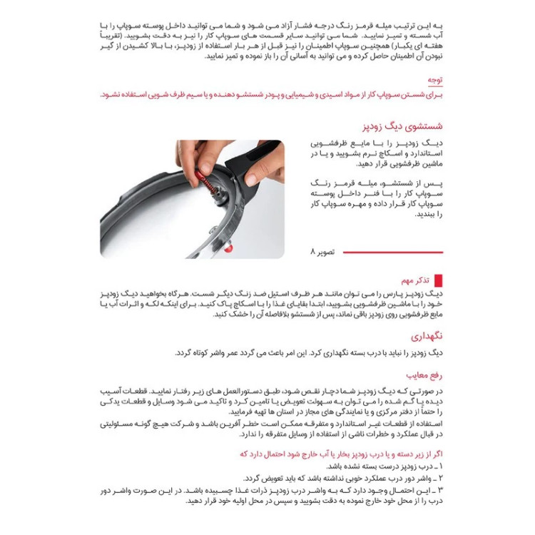 زودپز پارس استیل مدل کف سه لایه گنجایش 3 لیتر