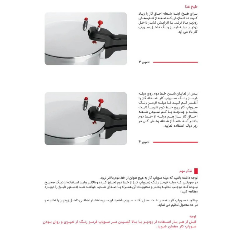 زودپز پارس استیل مدل کف سه لایه گنجایش 3 لیتر
