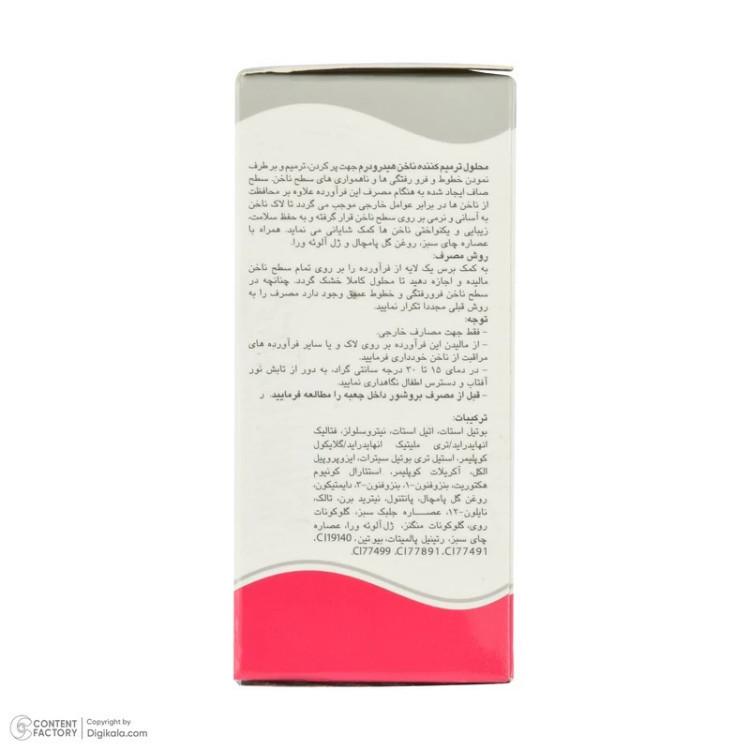 محلول تقویت کننده ناخن هیدرودرم مدل 01 حجم 8 میلی لیتر