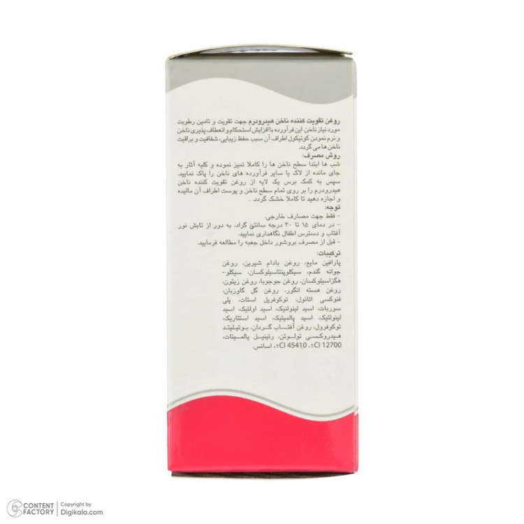 روغن تقویت کننده ناخن هیدرودرم کد 01 حجم 8 میلی لیتر