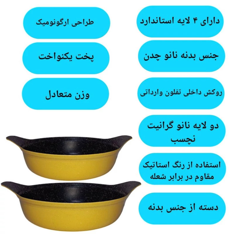 سرویس تابه دو پارچه مدل 2420