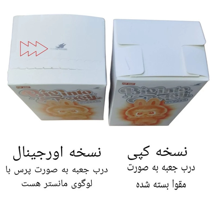 اسباب بازی شانسی پاپ مارت مدل لبوبو انرژی مانستر