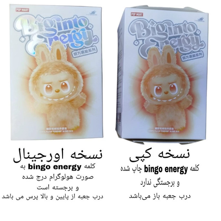 اسباب بازی شانسی پاپ مارت مدل لبوبو انرژی مانستر
