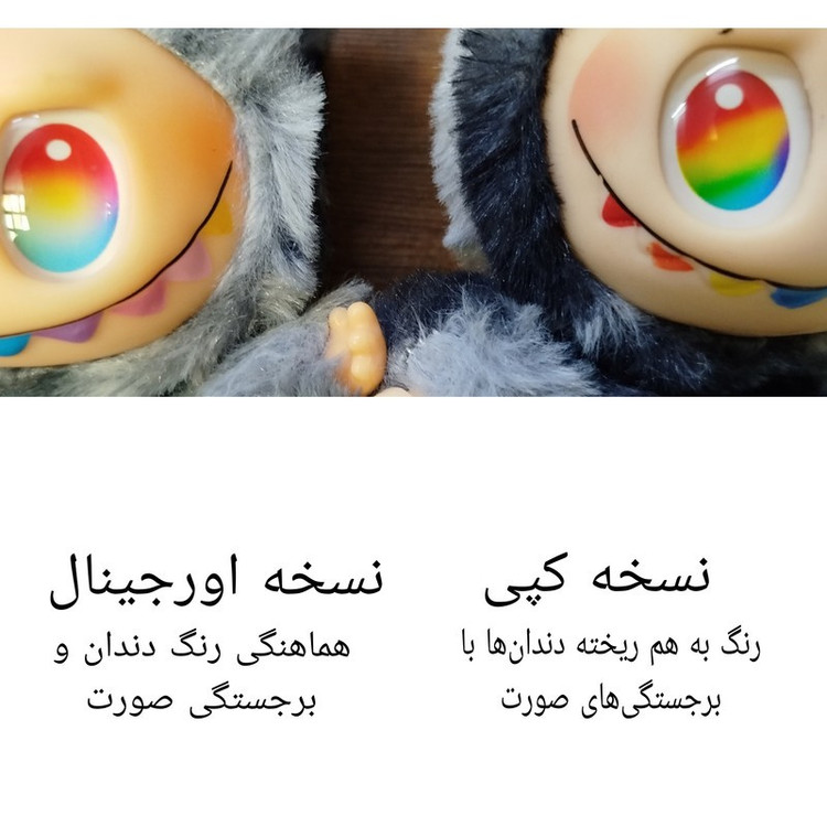 اسباب بازی شانسی پاپ مارت مدل لبوبو انرژی مانستر
