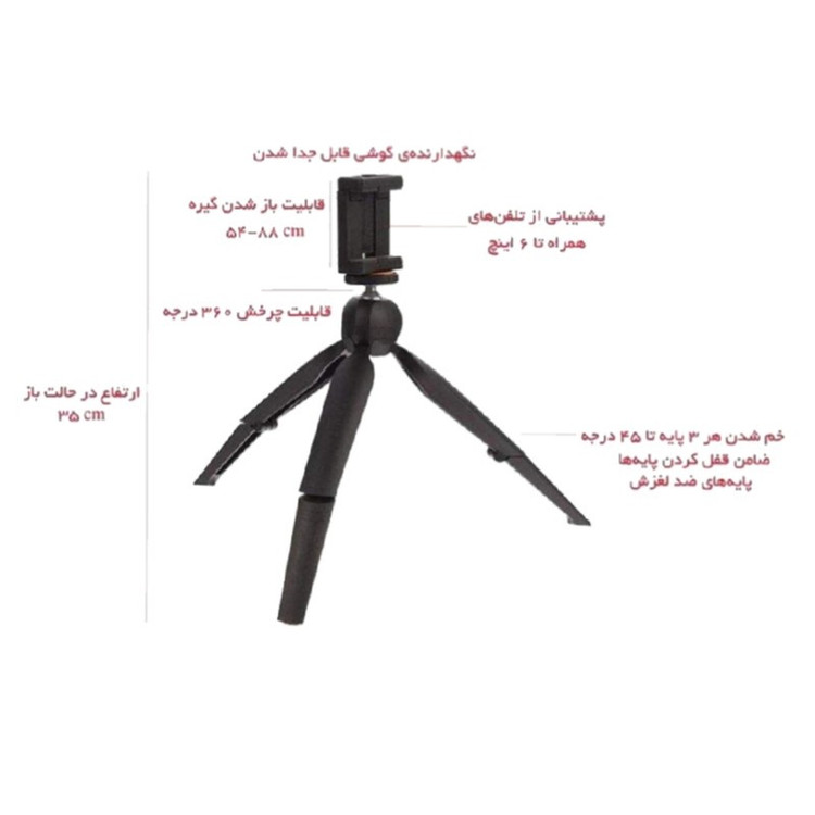 پایه نگهدارنده گوشی موبایل یانتنگ مدل D-909-B