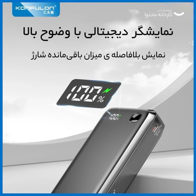 پاوربانک کانفلون مدل A23Q ظرفیت 20000 میلی آمپر ساعت