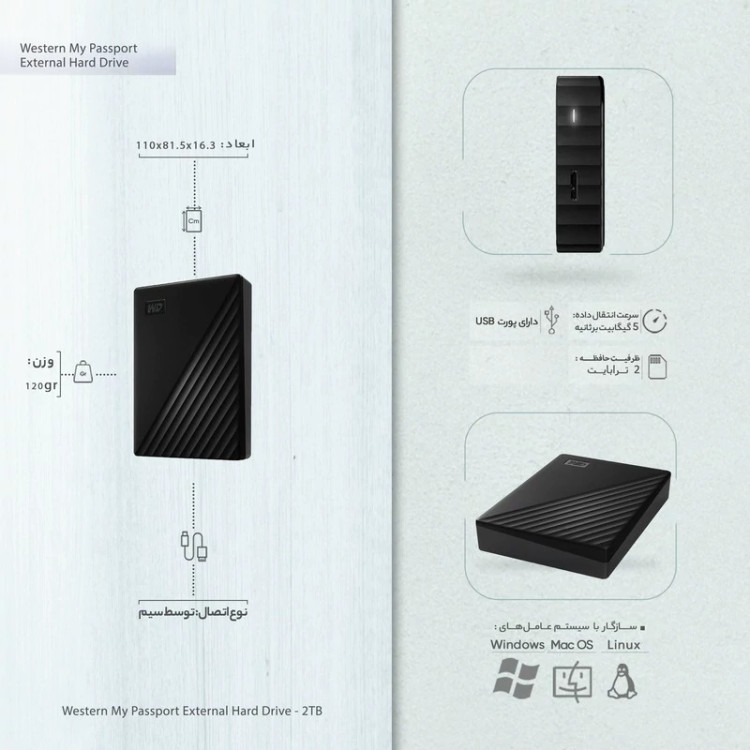 هارد اکسترنال وسترن دیجیتال مدل My Passport ظرفیت دو ترابایت دارای رابط USB Type-A 3.2