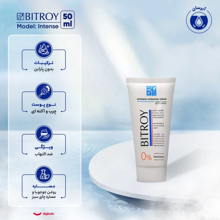کرم آبرسان بیتروی مدل Intense حجم 50 میلیلیتر