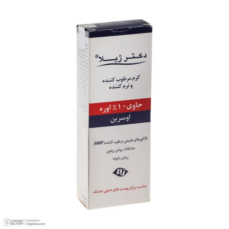 کرم مرطوب کننده دکتر ژیلا مدل اوره 10% مناسب پوست های خشک وزن 75 گرم