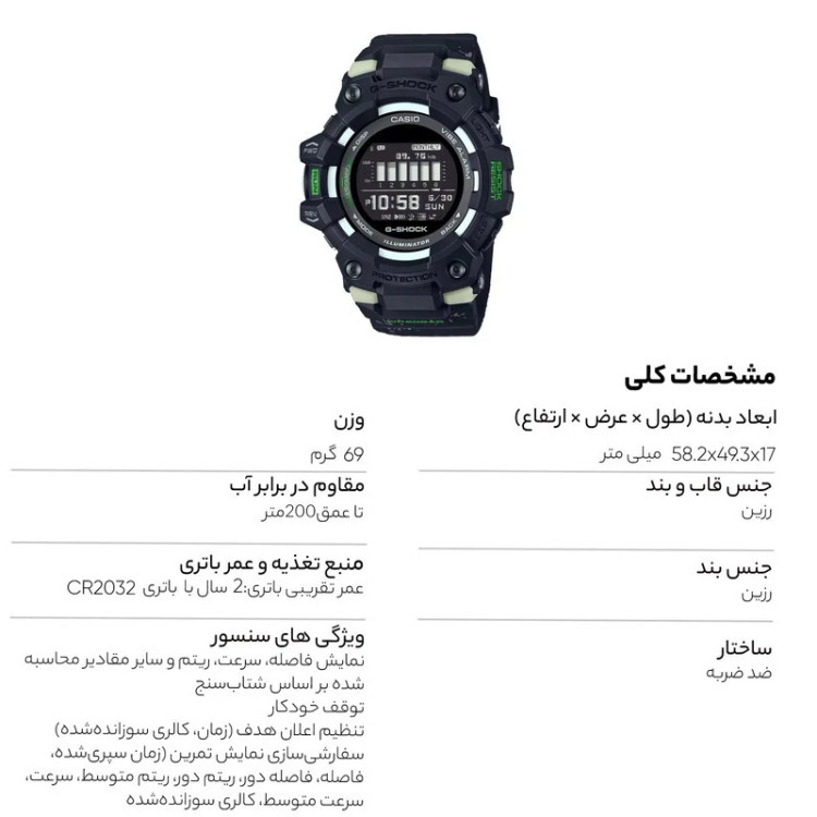 ساعت مچی دیجیتال مردانه کاسیو مدل GBD-100LM-1DR