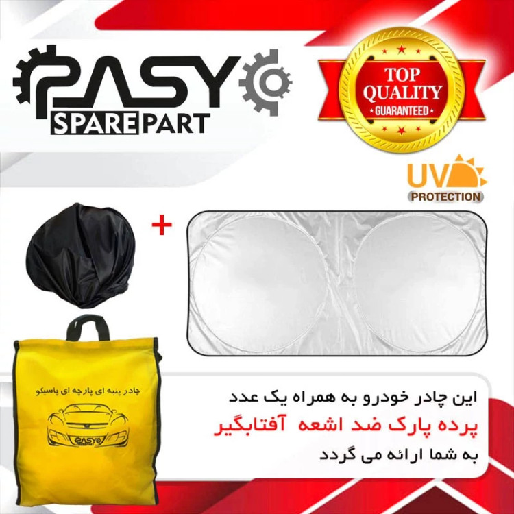 چادر خودرو پاسیکو مدل EXTRA PLUS مناسب برای پیکان وانت