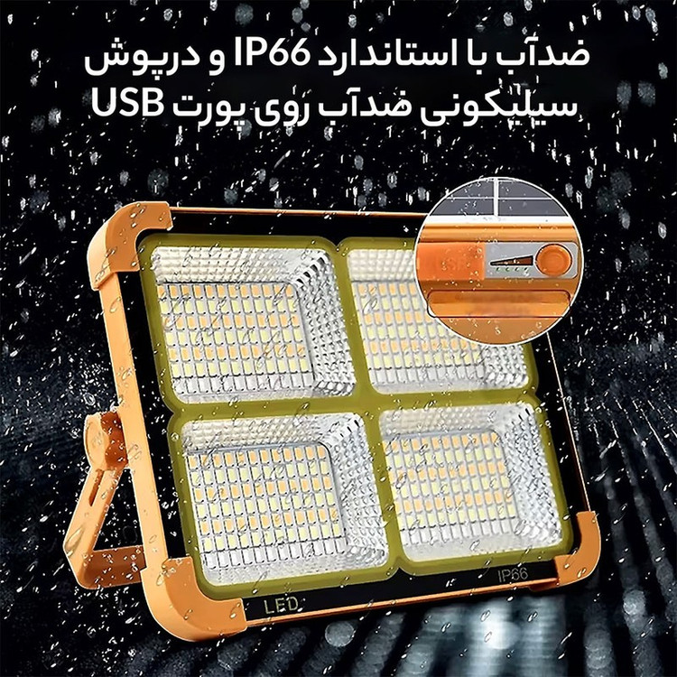 نورافکن دستی مدل سولار خورشیدی IP66 کد 100X