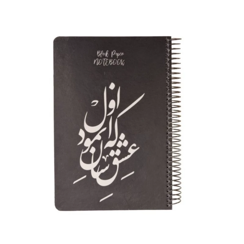 دفتر طراحی 90 برگ مدل شعر کد 90-1-100