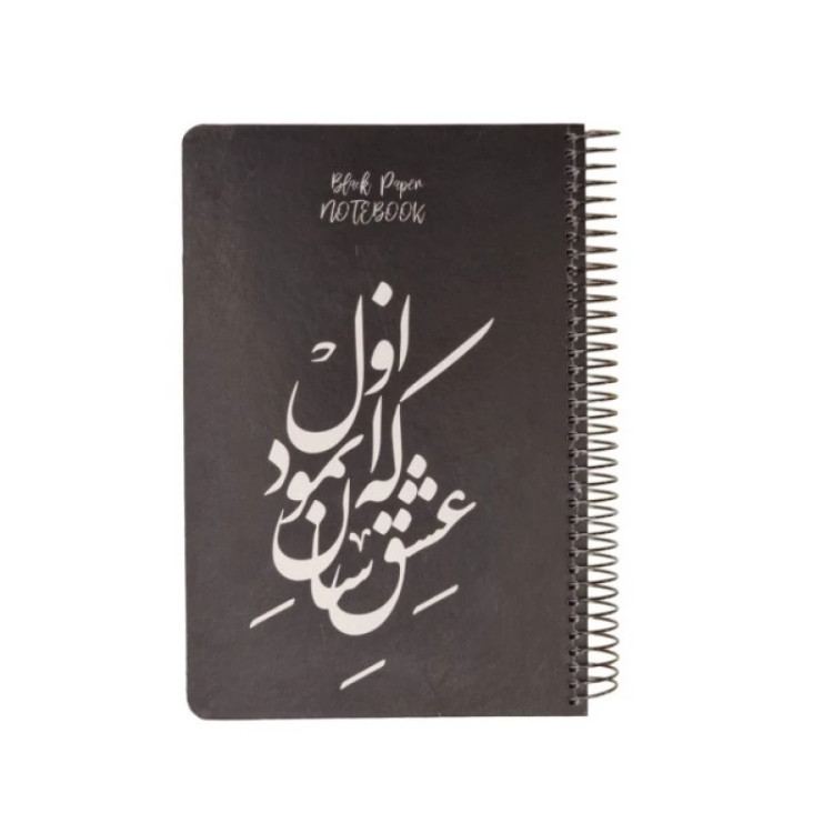 دفتر طراحی 90 برگ مدل شعر کد 90-1-100