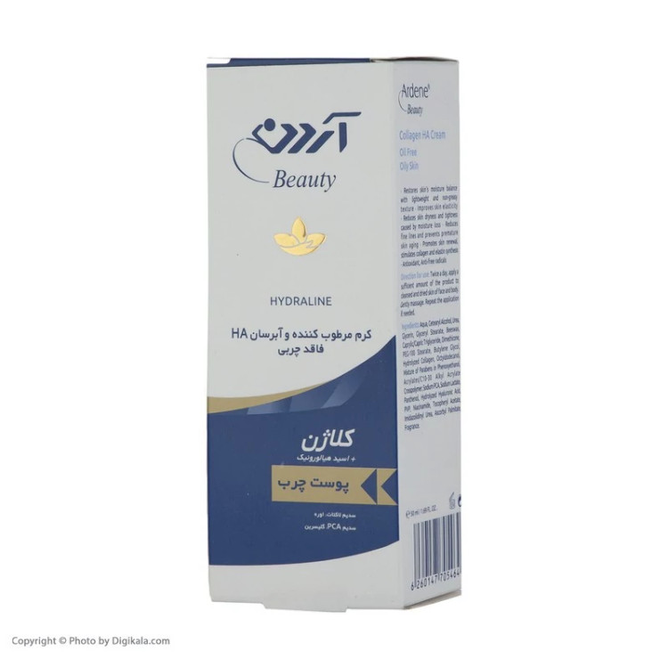 کرم مرطوبکننده آردن بیوتی مدل collagen حجم 50 میلیلیتر