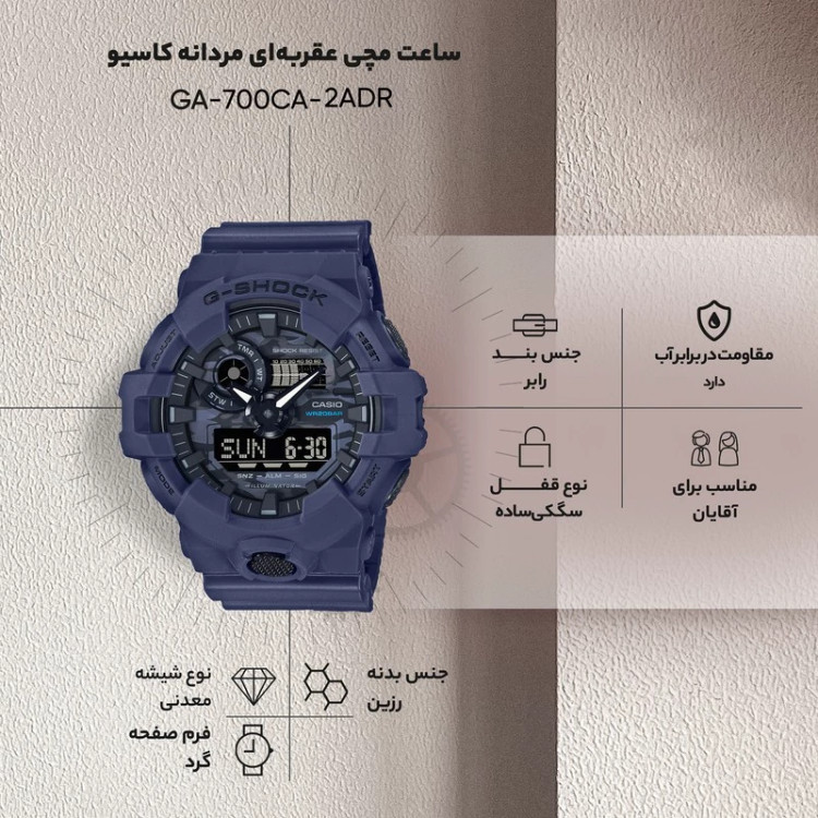 ساعت مچی عقربهای کوارتز مردانه کاسیو مدل GA-700CA-2ADR