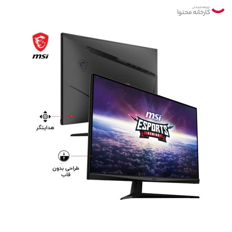 مانیتور گیمینگ 31.5 اینچ ام اس آی مدل G321Q